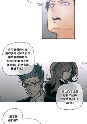 HouseHold Affairs 【卞赤鲤个人汉化】1~44话（持续更新中） Page #926