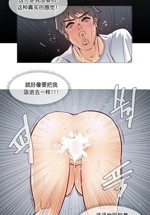 HouseHold Affairs 【卞赤鲤个人汉化】1~44话（持续更新中） Page #187