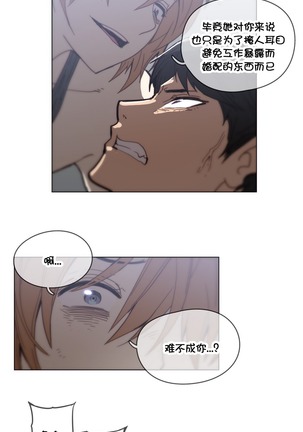 HouseHold Affairs 【卞赤鲤个人汉化】1~44话（持续更新中） Page #925