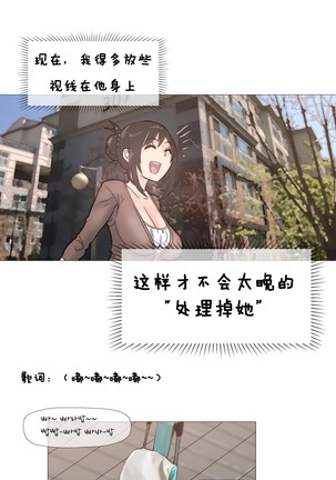 HouseHold Affairs 【卞赤鲤个人汉化】1~44话（持续更新中） Page #61