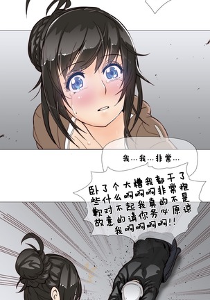 HouseHold Affairs 【卞赤鲤个人汉化】1~44话（持续更新中） - Page 106