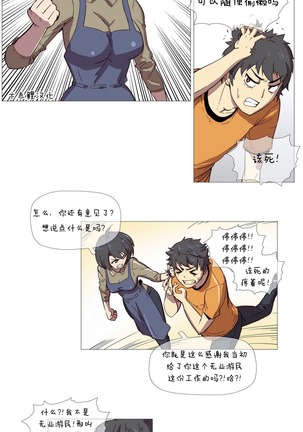 HouseHold Affairs 【卞赤鲤个人汉化】1~44话（持续更新中） - Page 22