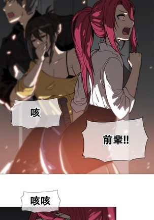 HouseHold Affairs 【卞赤鲤个人汉化】1~44话（持续更新中） Page #365