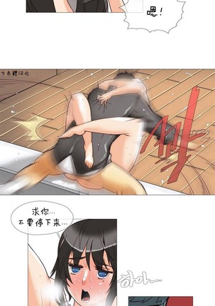 HouseHold Affairs 【卞赤鲤个人汉化】1~44话（持续更新中） - Page 6