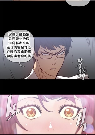 HouseHold Affairs 【卞赤鲤个人汉化】1~44话（持续更新中） Page #819