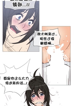 HouseHold Affairs 【卞赤鲤个人汉化】1~44话（持续更新中） Page #527