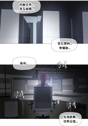 HouseHold Affairs 【卞赤鲤个人汉化】1~44话（持续更新中） Page #583