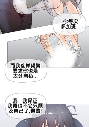 HouseHold Affairs 【卞赤鲤个人汉化】1~44话（持续更新中） - Page 502