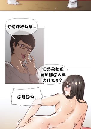 HouseHold Affairs 【卞赤鲤个人汉化】1~44话（持续更新中） Page #613