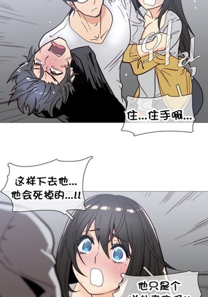 HouseHold Affairs 【卞赤鲤个人汉化】1~44话（持续更新中） - Page 589