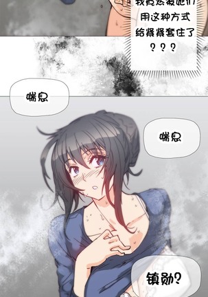 HouseHold Affairs 【卞赤鲤个人汉化】1~44话（持续更新中） Page #687