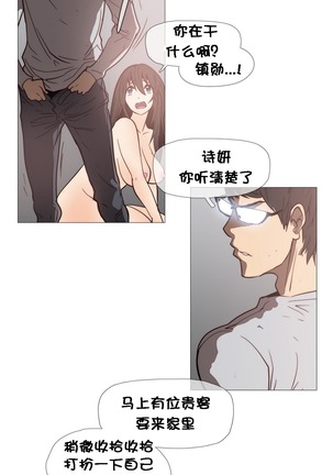 HouseHold Affairs 【卞赤鲤个人汉化】1~44话（持续更新中） Page #621