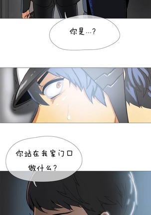 HouseHold Affairs 【卞赤鲤个人汉化】1~44话（持续更新中） - Page 10