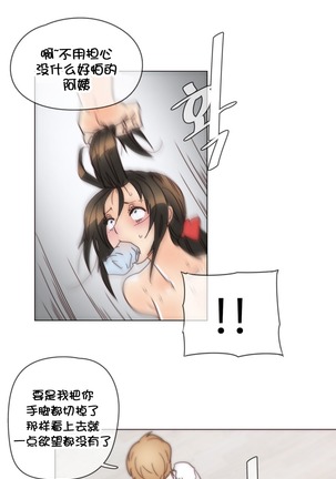 HouseHold Affairs 【卞赤鲤个人汉化】1~44话（持续更新中） - Page 879