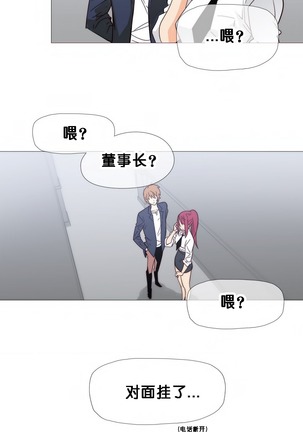 HouseHold Affairs 【卞赤鲤个人汉化】1~44话（持续更新中） Page #450