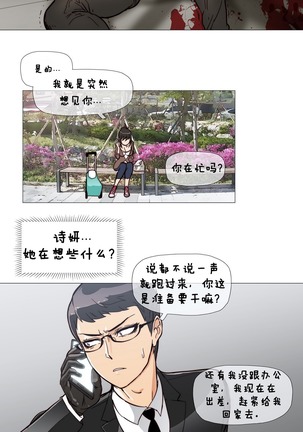 HouseHold Affairs 【卞赤鲤个人汉化】1~44话（持续更新中） - Page 82