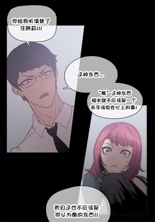 HouseHold Affairs 【卞赤鲤个人汉化】1~44话（持续更新中） Page #821