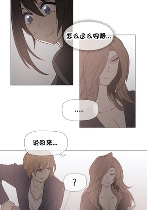 HouseHold Affairs 【卞赤鲤个人汉化】1~44话（持续更新中） Page #634