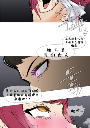 HouseHold Affairs 【卞赤鲤个人汉化】1~44话（持续更新中） Page #95