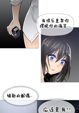 HouseHold Affairs 【卞赤鲤个人汉化】1~44话（持续更新中） Page #232