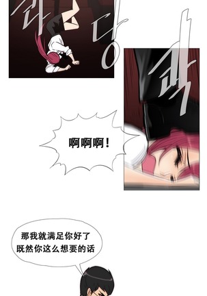 HouseHold Affairs 【卞赤鲤个人汉化】1~44话（持续更新中） Page #305