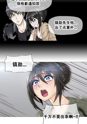 HouseHold Affairs 【卞赤鲤个人汉化】1~44话（持续更新中） - Page 415