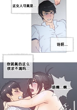 HouseHold Affairs 【卞赤鲤个人汉化】1~44话（持续更新中） Page #509