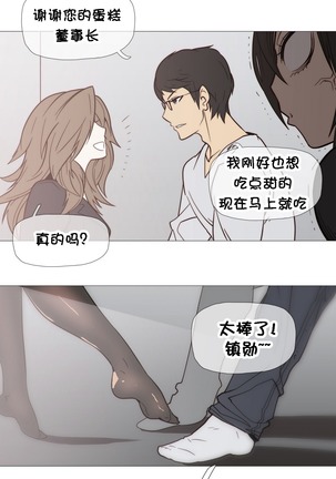 HouseHold Affairs 【卞赤鲤个人汉化】1~44话（持续更新中） Page #626