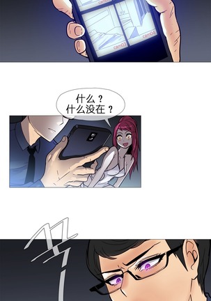 HouseHold Affairs 【卞赤鲤个人汉化】1~44话（持续更新中） Page #182