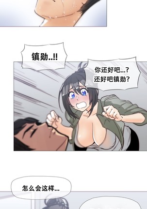 HouseHold Affairs 【卞赤鲤个人汉化】1~44话（持续更新中） Page #427