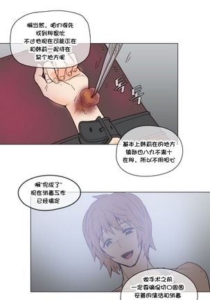 HouseHold Affairs 【卞赤鲤个人汉化】1~44话（持续更新中） Page #899