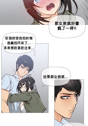 HouseHold Affairs 【卞赤鲤个人汉化】1~44话（持续更新中） Page #496