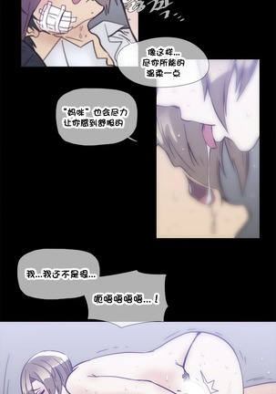 HouseHold Affairs 【卞赤鲤个人汉化】1~44话（持续更新中） Page #645