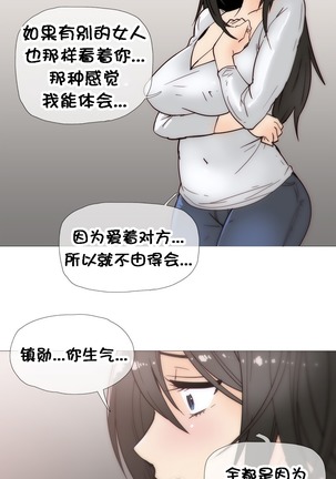 HouseHold Affairs 【卞赤鲤个人汉化】1~44话（持续更新中） - Page 596