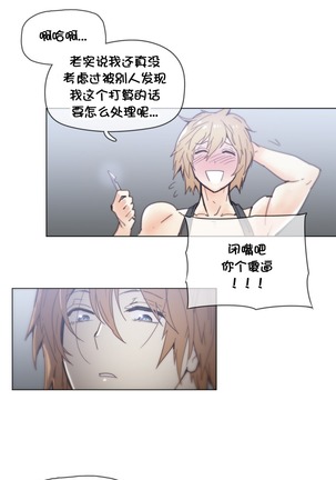 HouseHold Affairs 【卞赤鲤个人汉化】1~44话（持续更新中） Page #905