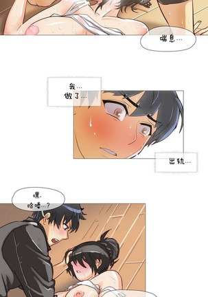 HouseHold Affairs 【卞赤鲤个人汉化】1~44话（持续更新中） Page #8