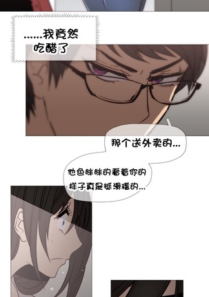 HouseHold Affairs 【卞赤鲤个人汉化】1~44话（持续更新中） Page #595