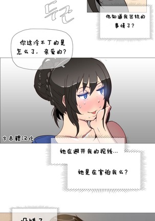 HouseHold Affairs 【卞赤鲤个人汉化】1~44话（持续更新中） - Page 51