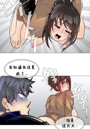 HouseHold Affairs 【卞赤鲤个人汉化】1~44话（持续更新中） - Page 152