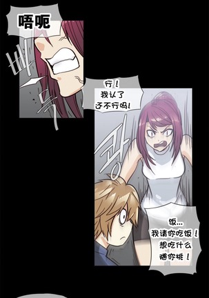 HouseHold Affairs 【卞赤鲤个人汉化】1~44话（持续更新中） Page #670