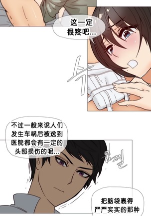 HouseHold Affairs 【卞赤鲤个人汉化】1~44话（持续更新中） Page #500