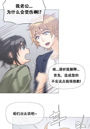 HouseHold Affairs 【卞赤鲤个人汉化】1~44话（持续更新中） Page #432