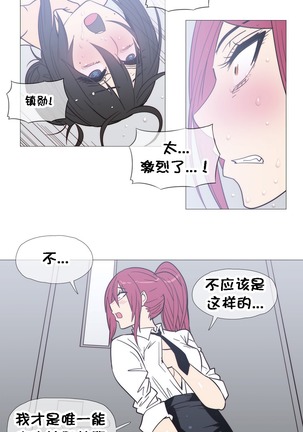 HouseHold Affairs 【卞赤鲤个人汉化】1~44话（持续更新中） - Page 528