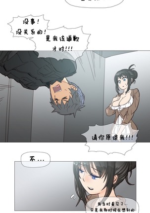 HouseHold Affairs 【卞赤鲤个人汉化】1~44话（持续更新中） Page #107