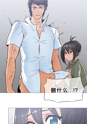 HouseHold Affairs 【卞赤鲤个人汉化】1~44话（持续更新中） - Page 490