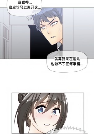 HouseHold Affairs 【卞赤鲤个人汉化】1~44话（持续更新中） - Page 456