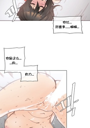 HouseHold Affairs 【卞赤鲤个人汉化】1~44话（持续更新中） - Page 870