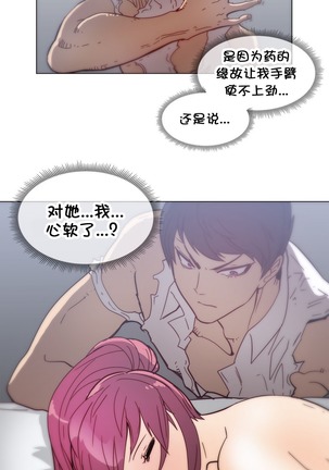 HouseHold Affairs 【卞赤鲤个人汉化】1~44话（持续更新中） Page #815