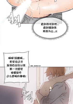 HouseHold Affairs 【卞赤鲤个人汉化】1~44话（持续更新中） Page #872