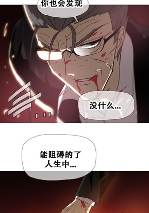 HouseHold Affairs 【卞赤鲤个人汉化】1~44话（持续更新中） Page #384